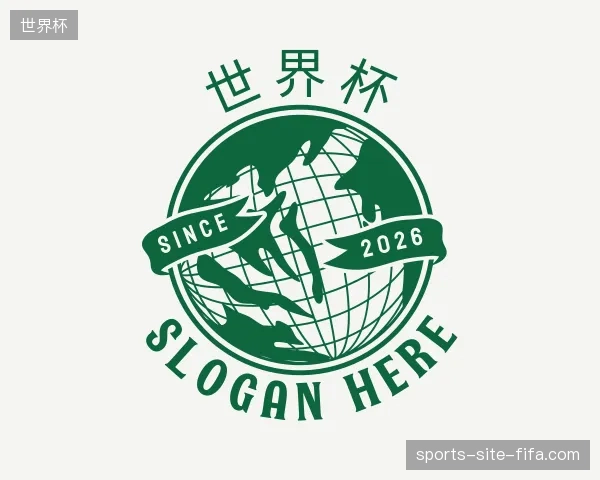 介绍世界杯中国官网